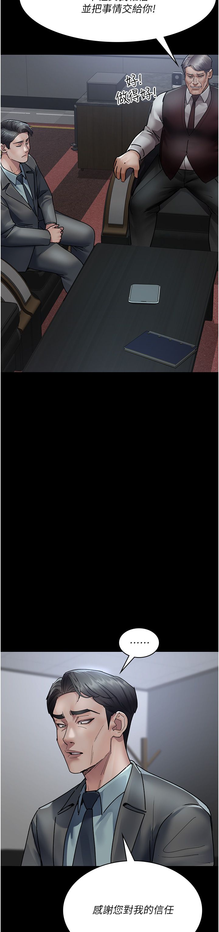 夜间诊疗室第72話-成為下個目標的沈嘉芊