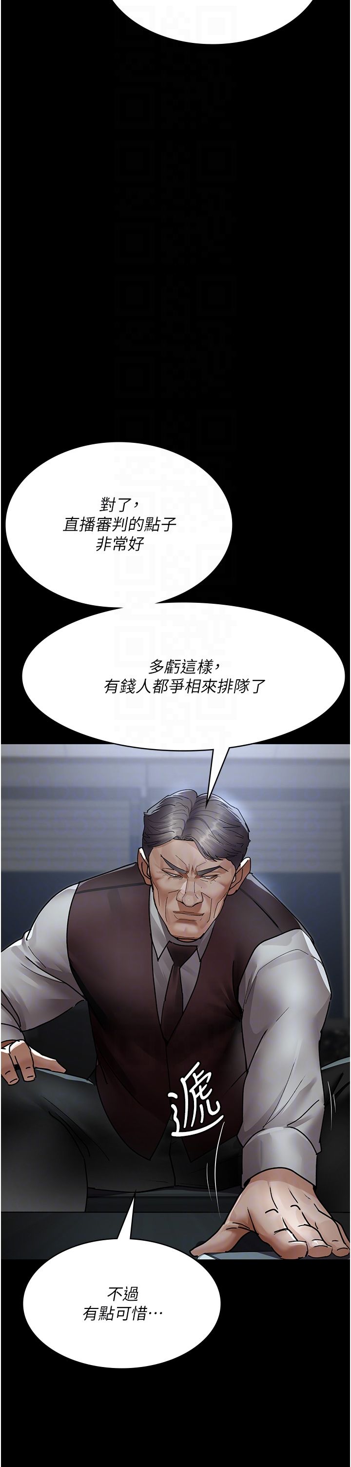 夜间诊疗室第72話-成為下個目標的沈嘉芊