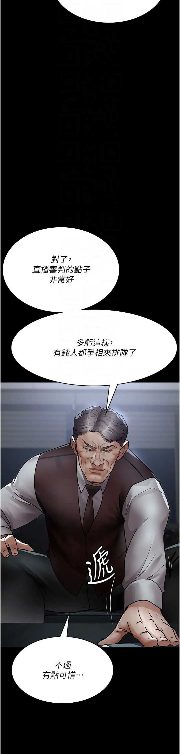 夜间诊疗室-第72話-成為下個目標的沈嘉芊 - 图片 10