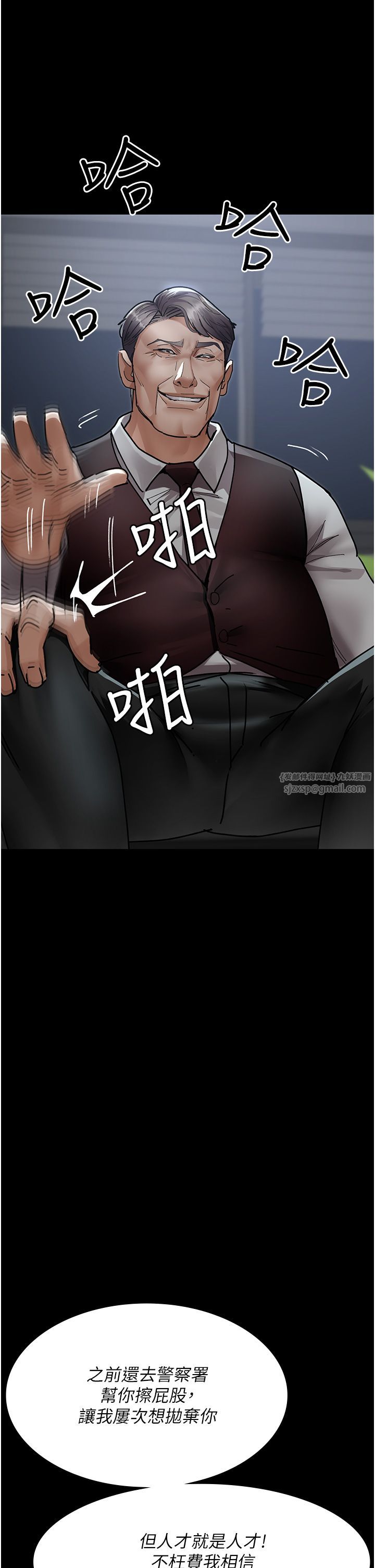 夜间诊疗室第72話-成為下個目標的沈嘉芊