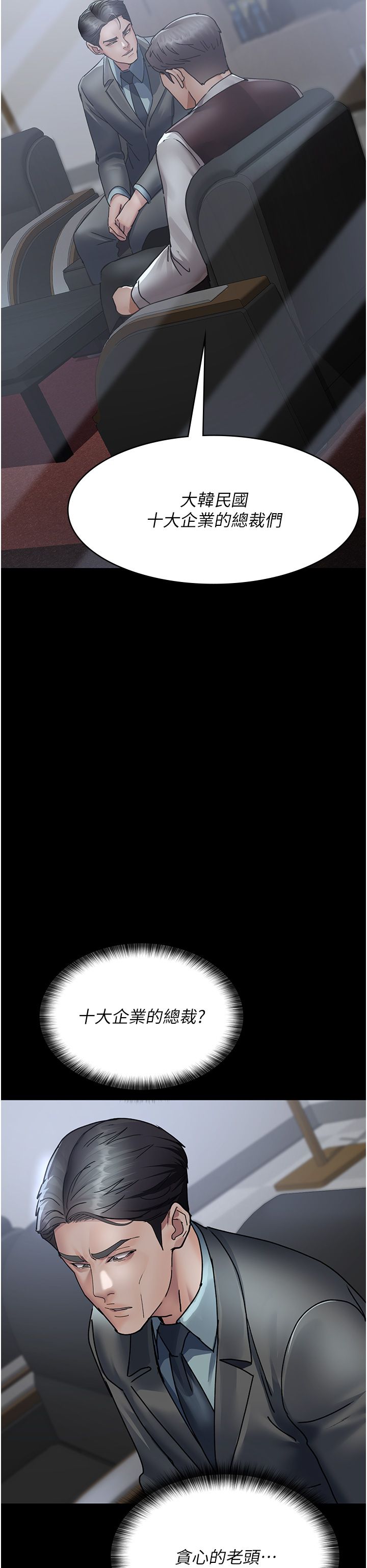 夜间诊疗室第72話-成為下個目標的沈嘉芊