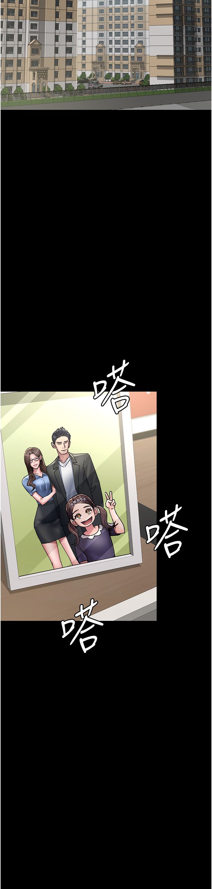 夜间诊疗室第72話-成為下個目標的沈嘉芊