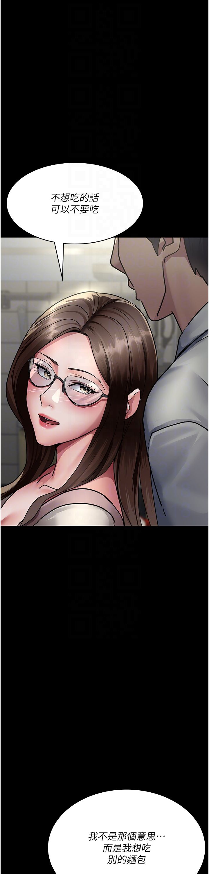 夜间诊疗室第72話-成為下個目標的沈嘉芊