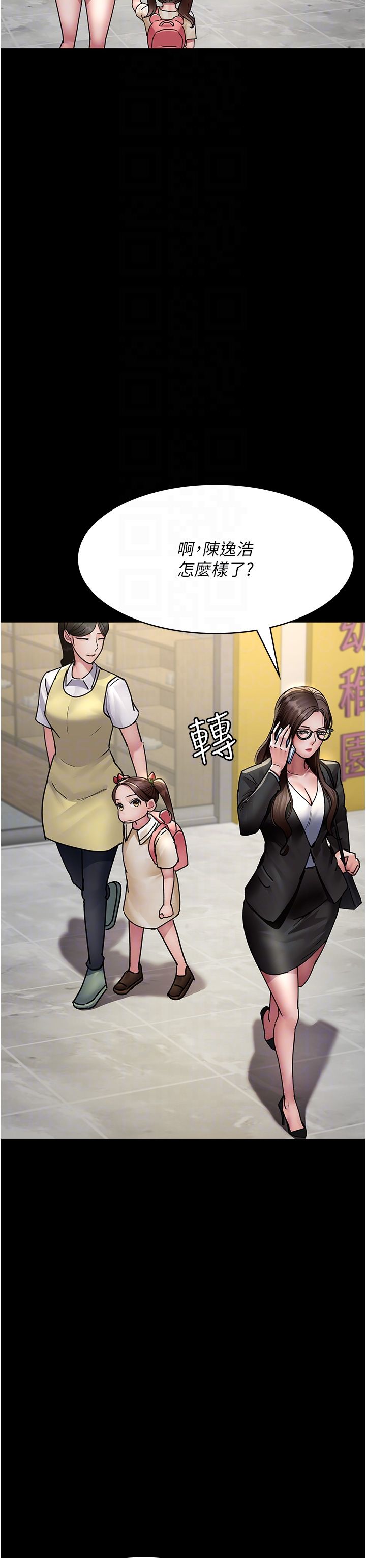 夜间诊疗室第72話-成為下個目標的沈嘉芊