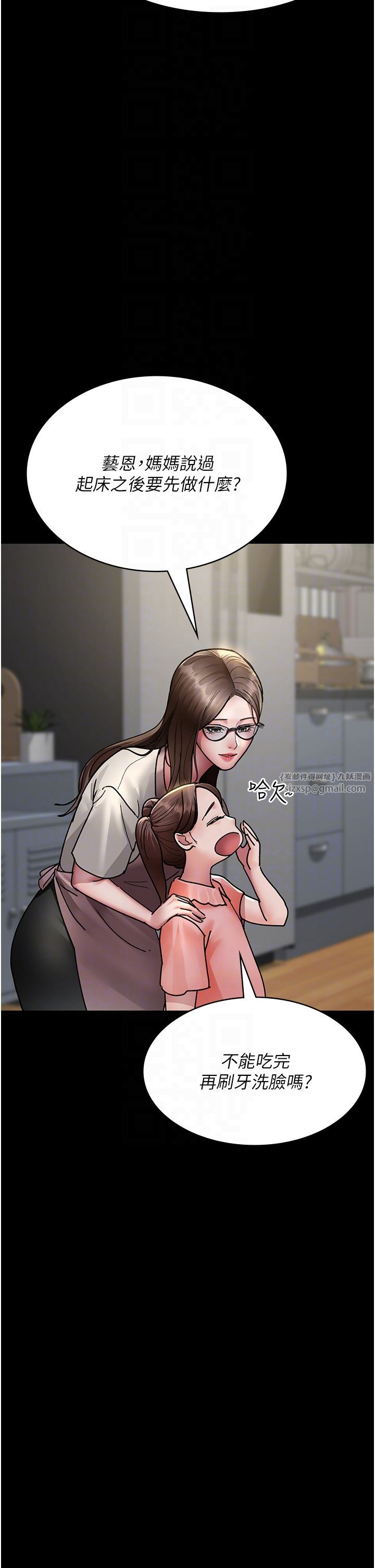 夜间诊疗室第72話-成為下個目標的沈嘉芊