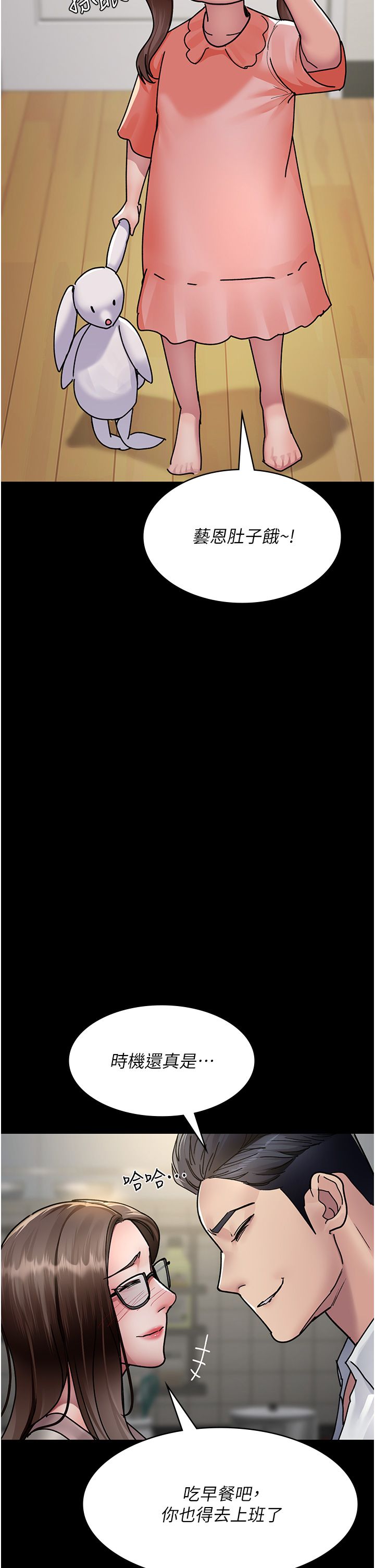 夜间诊疗室第72話-成為下個目標的沈嘉芊