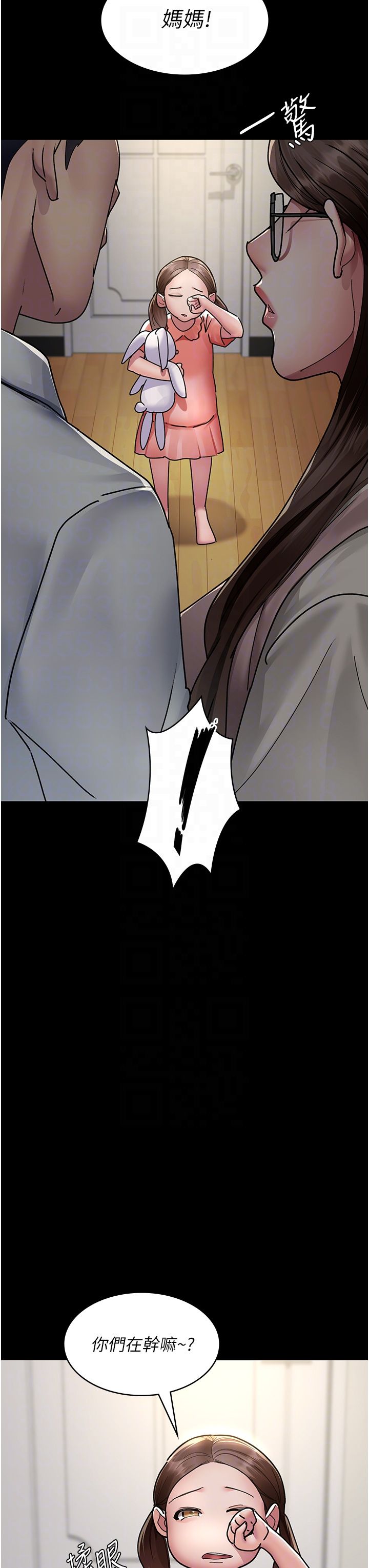 夜间诊疗室第72話-成為下個目標的沈嘉芊