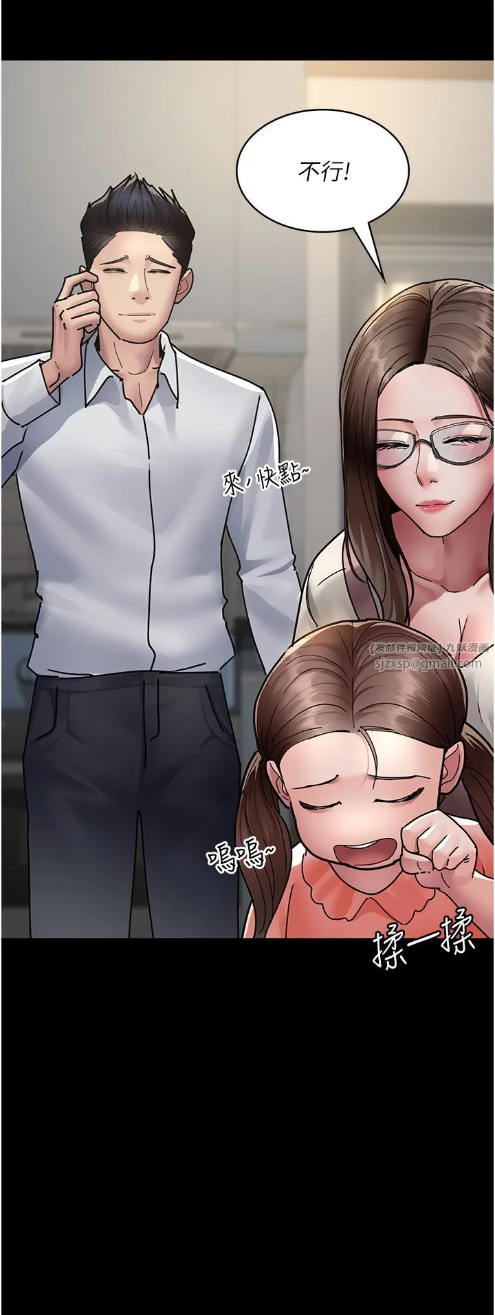 夜间诊疗室-第72話-成為下個目標的沈嘉芊 - 图片 27