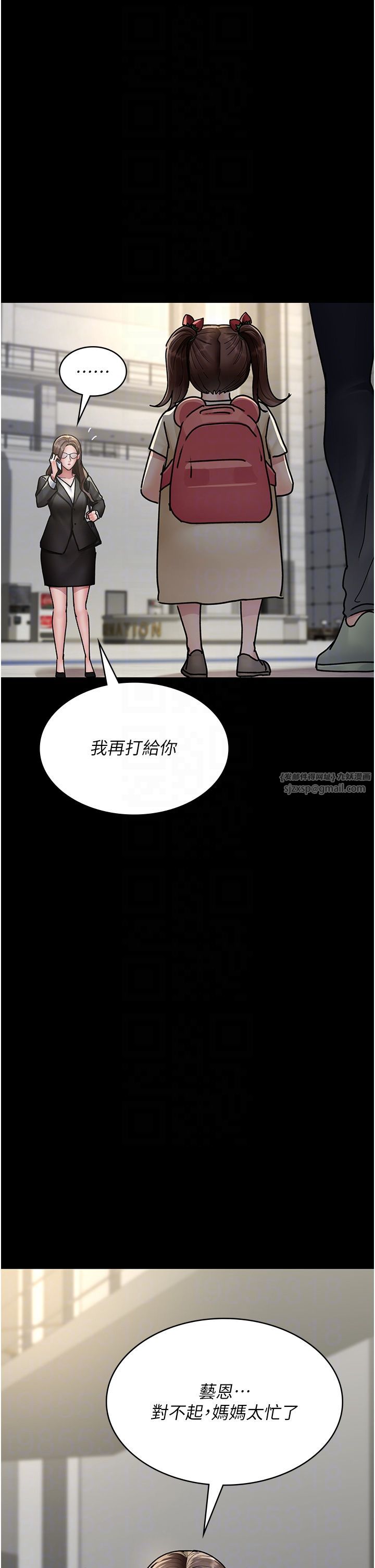 夜间诊疗室第72話-成為下個目標的沈嘉芊