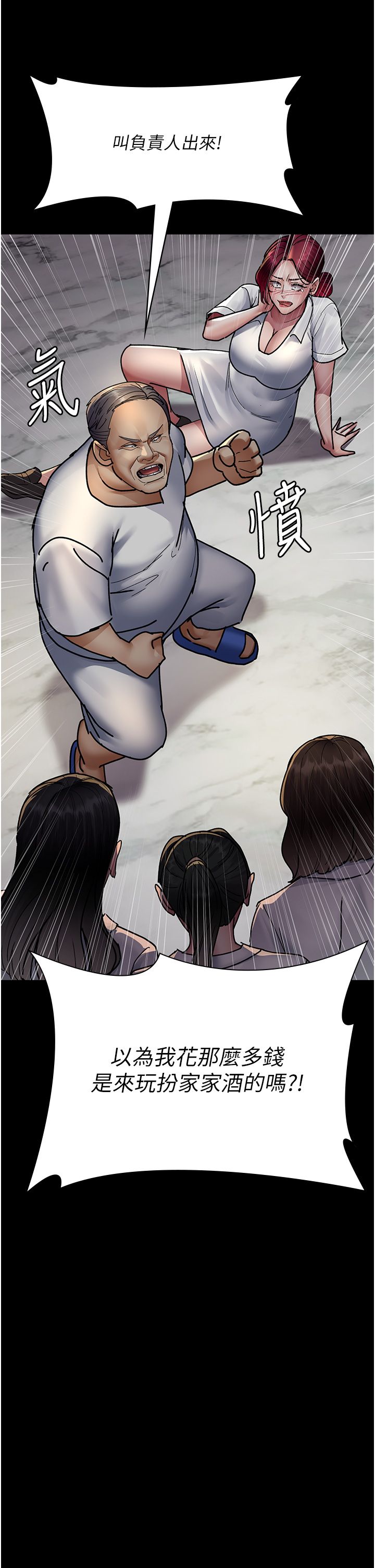 夜间诊疗室第72話-成為下個目標的沈嘉芊