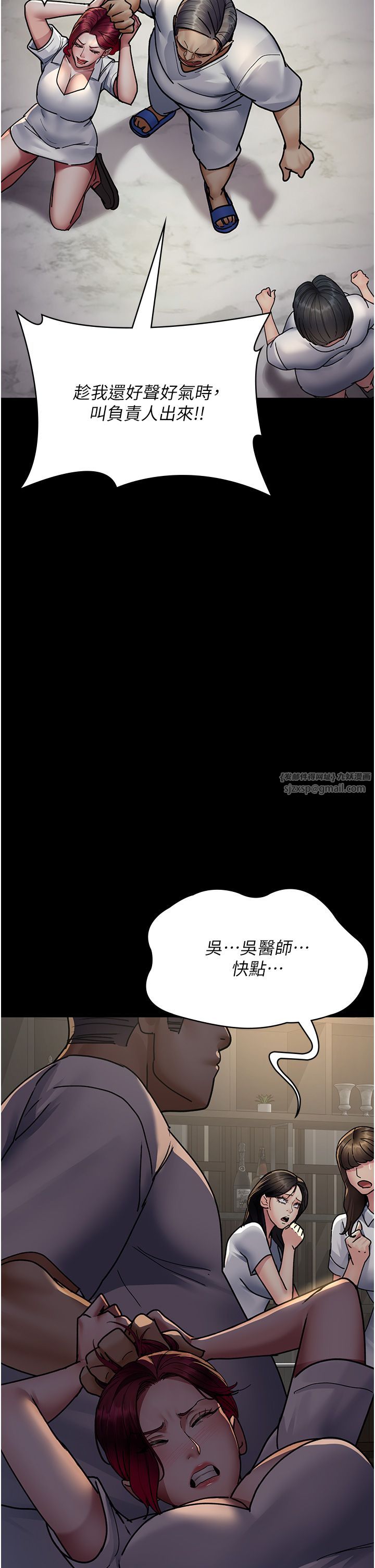 夜间诊疗室第72話-成為下個目標的沈嘉芊