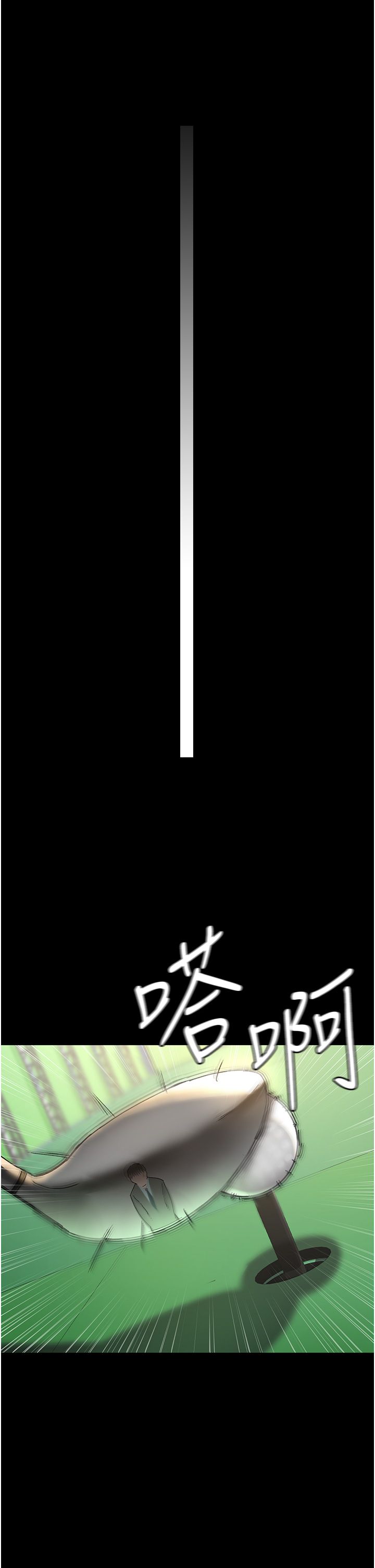 夜间诊疗室第72話-成為下個目標的沈嘉芊