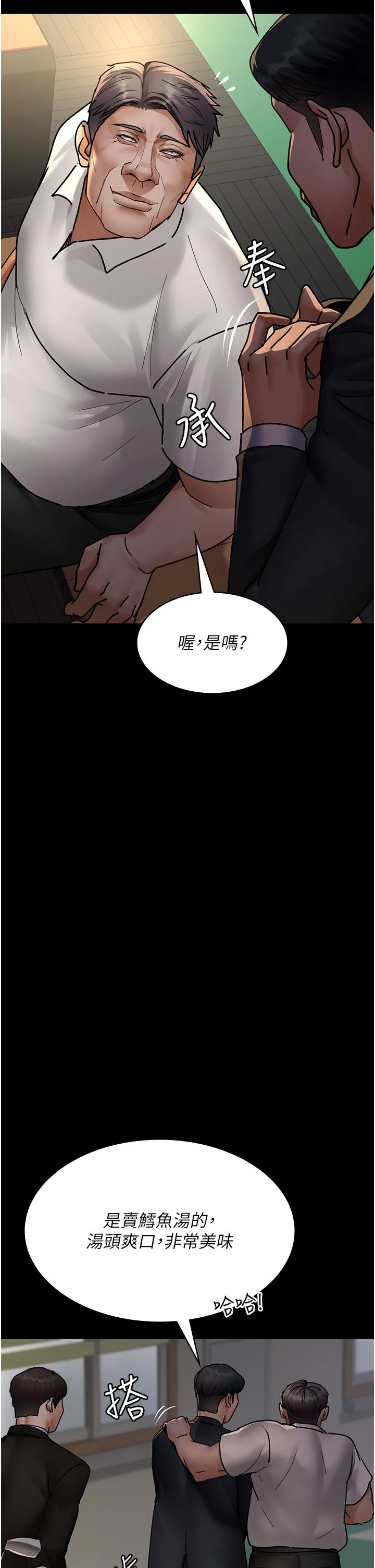 夜间诊疗室-第72話-成為下個目標的沈嘉芊 - 图片 58