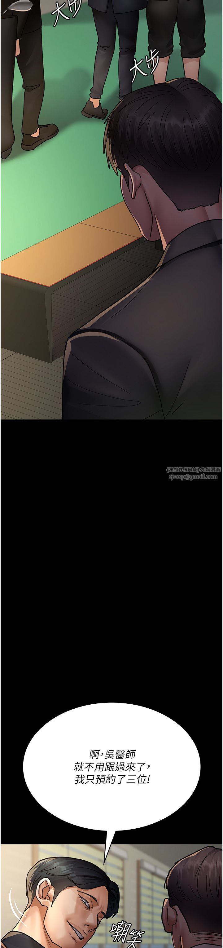 夜间诊疗室第72話-成為下個目標的沈嘉芊