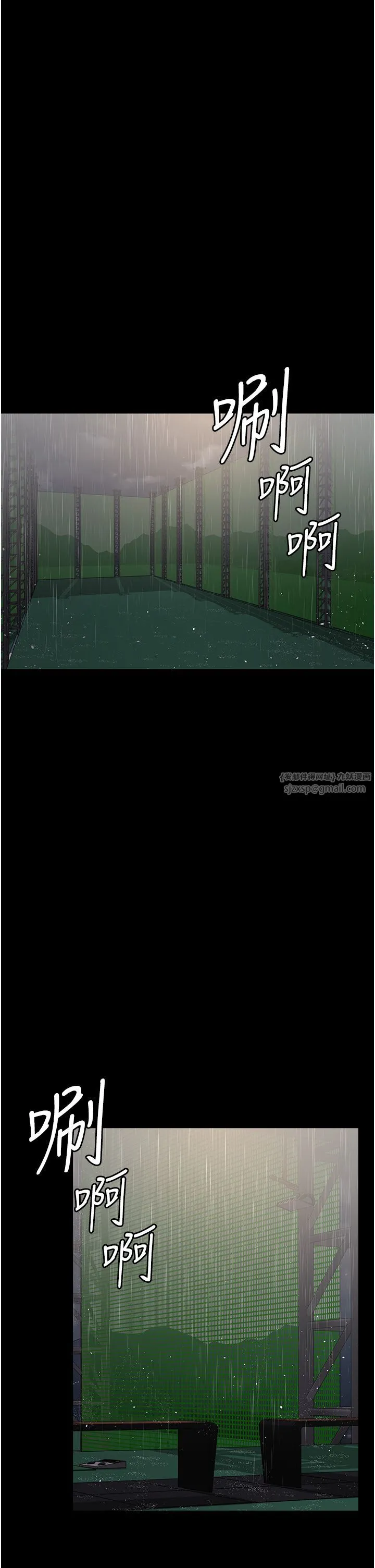 夜間診療室第72話-成為下個目標的沈嘉芊