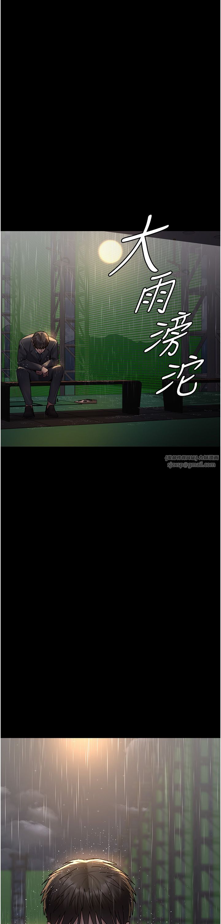 夜间诊疗室第72話-成為下個目標的沈嘉芊