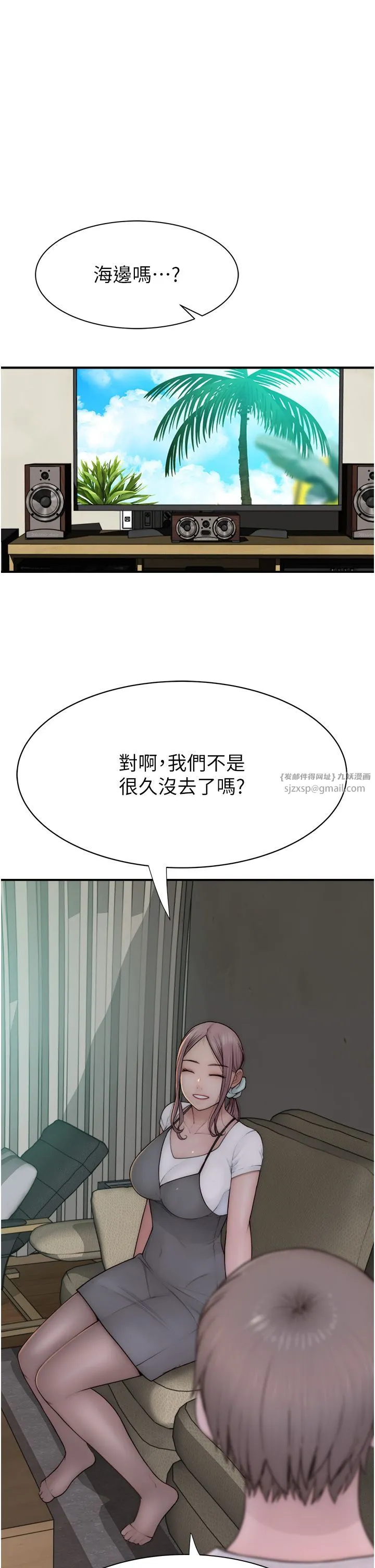 繼母的香味第67話-志遠爭奪戰