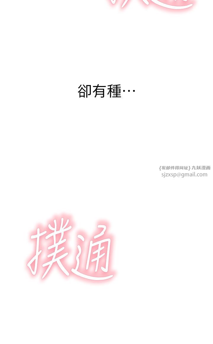 继母的香味第67話-志遠爭奪戰