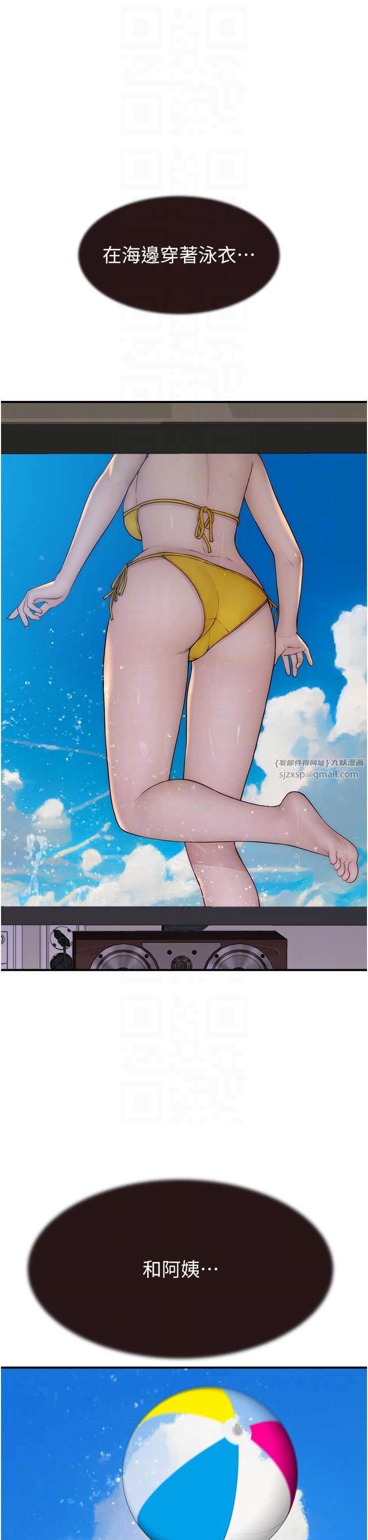 继母的香味第67話-志遠爭奪戰