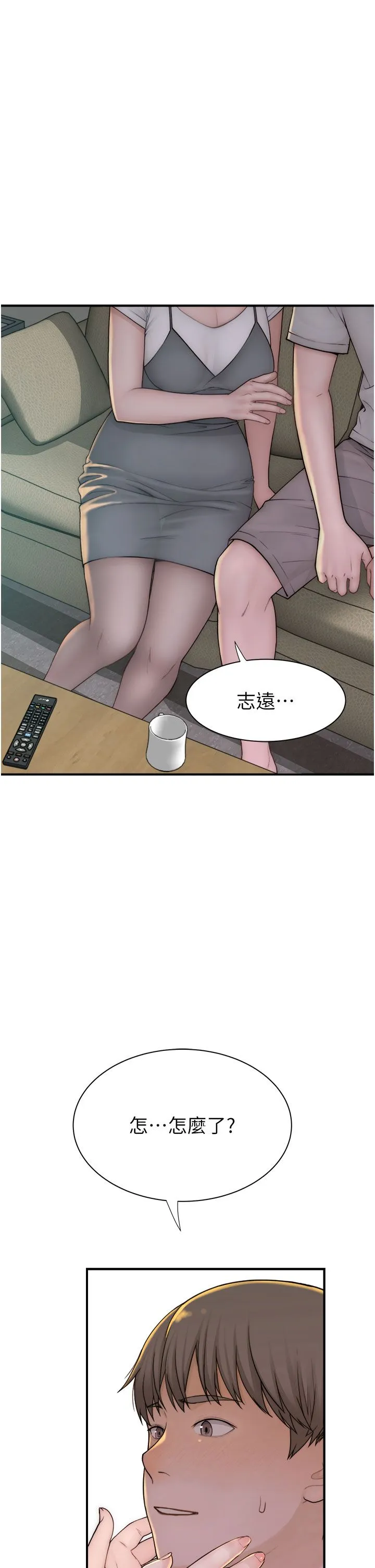 继母的香味-第67話-志遠爭奪戰 - 图片 12