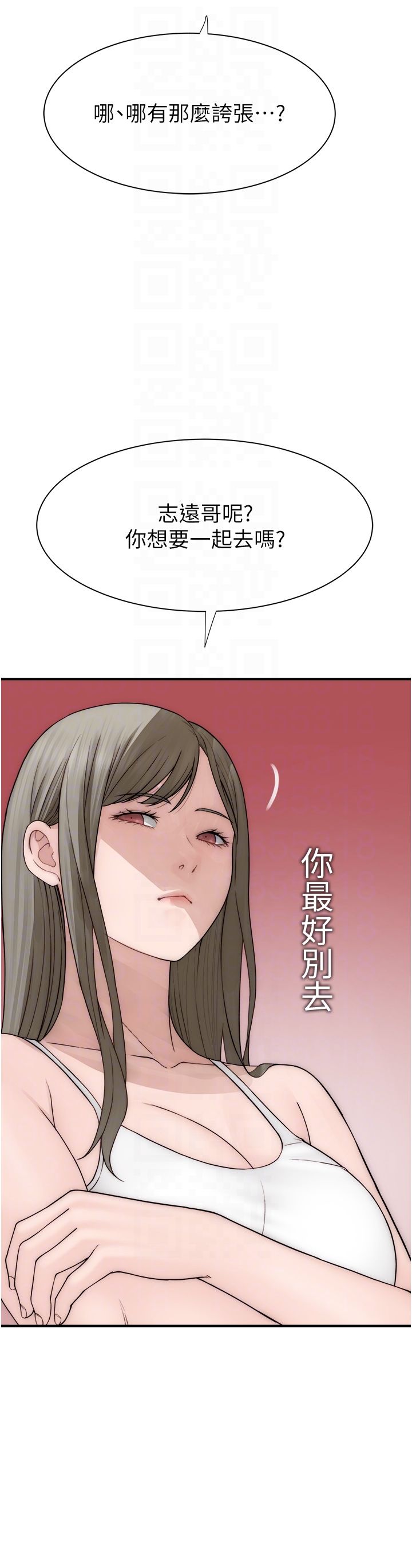 继母的香味第67話-志遠爭奪戰