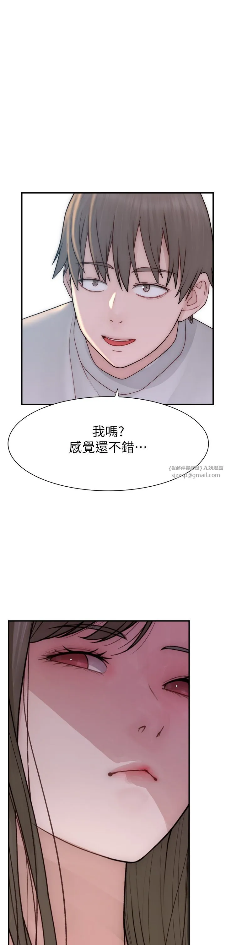 继母的香味-第67話-志遠爭奪戰 - 图片 19