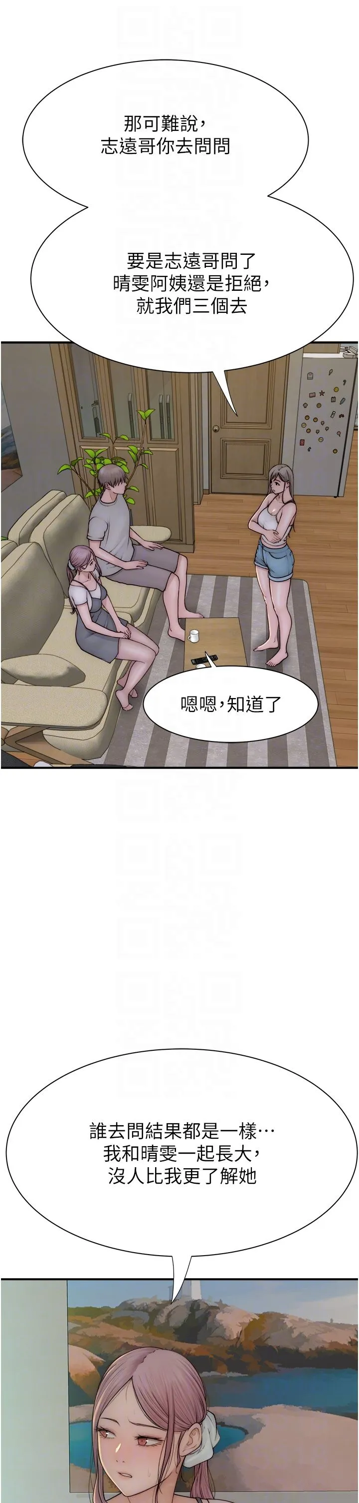 继母的香味-第67話-志遠爭奪戰 - 图片 24