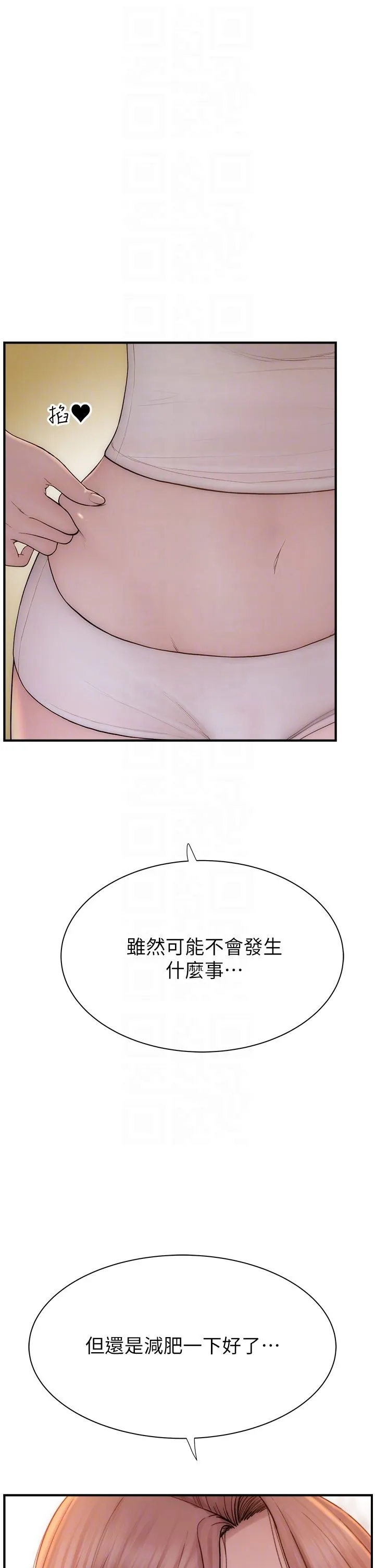 继母的香味-第67話-志遠爭奪戰 - 图片 30