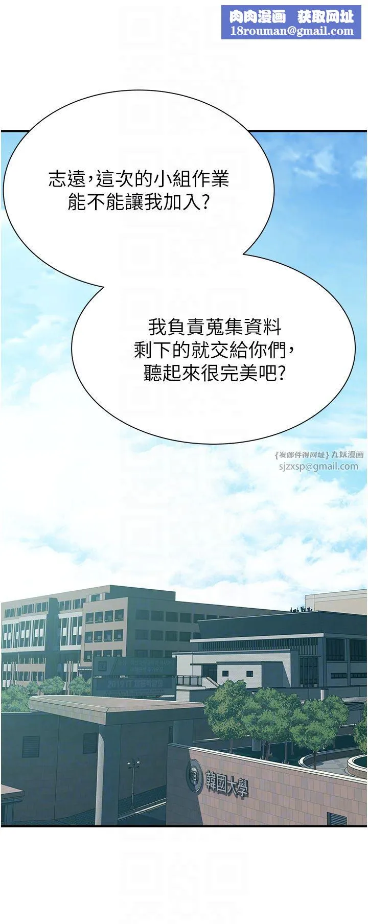 继母的香味-第67話-志遠爭奪戰 - 图片 32