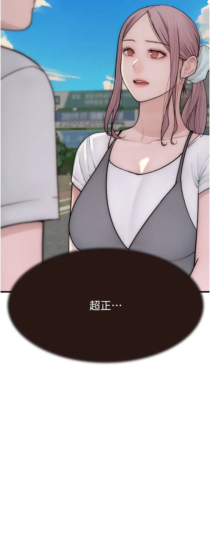 继母的香味-第67話-志遠爭奪戰 - 图片 39
