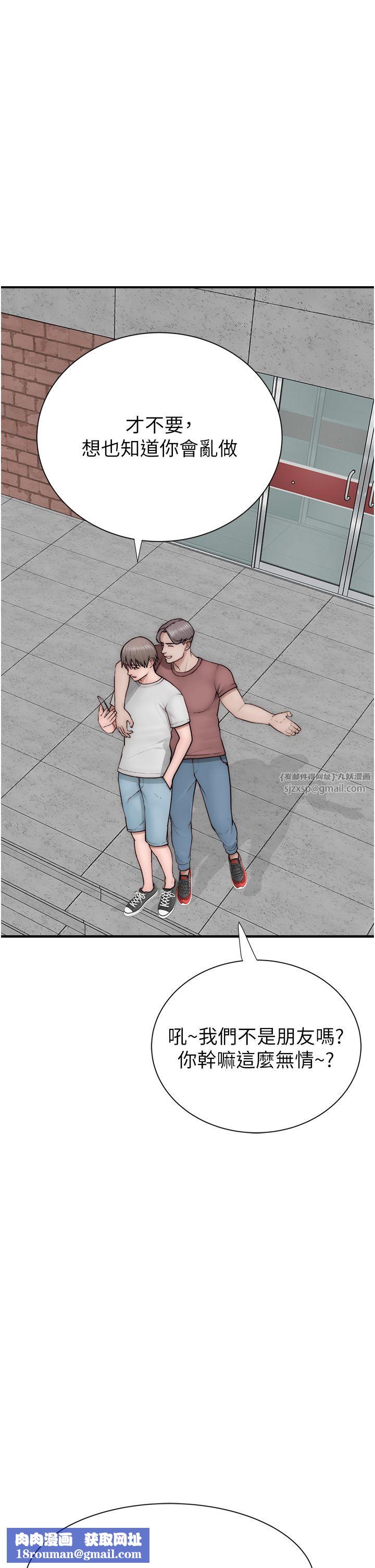 继母的香味第67話-志遠爭奪戰