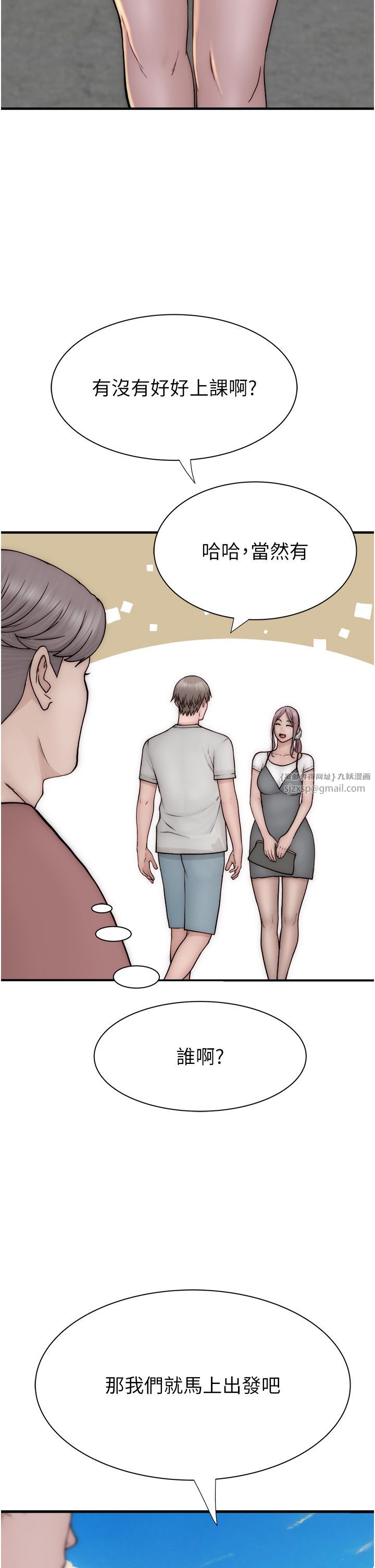 继母的香味第67話-志遠爭奪戰