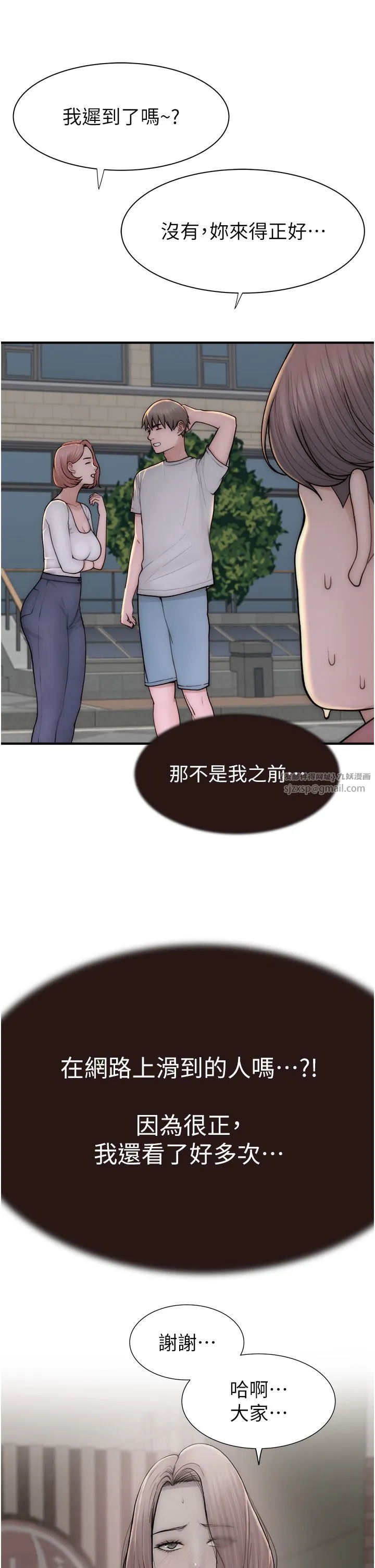 繼母的香味第67話-志遠爭奪戰