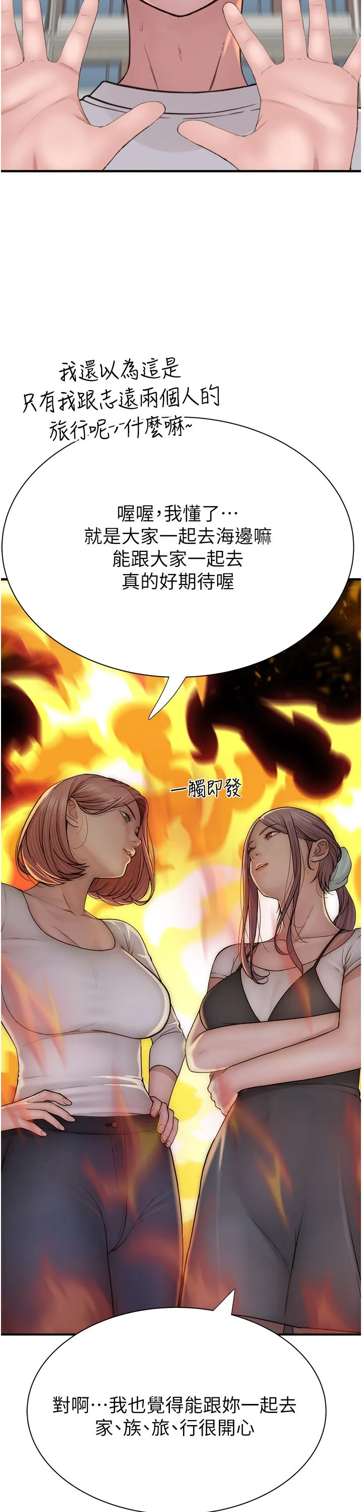 继母的香味-第67話-志遠爭奪戰 - 图片 50