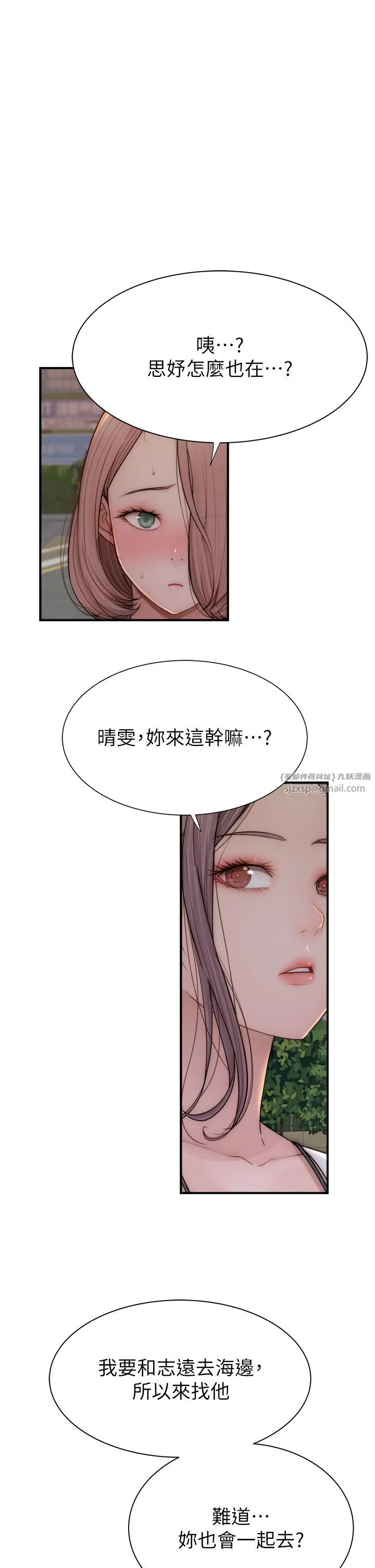 繼母的香味第67話-志遠爭奪戰