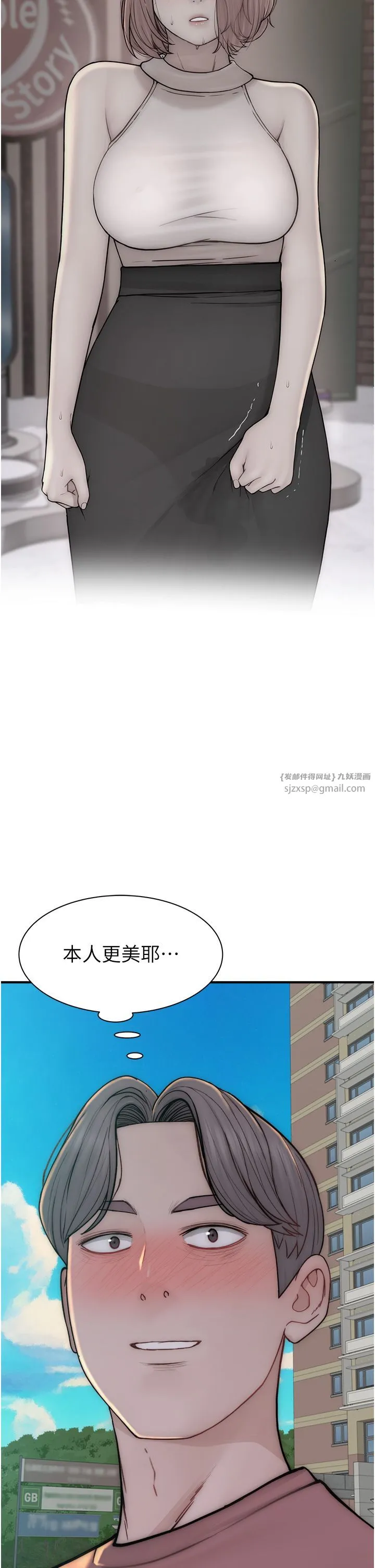 继母的香味-第67話-志遠爭奪戰 - 图片 44