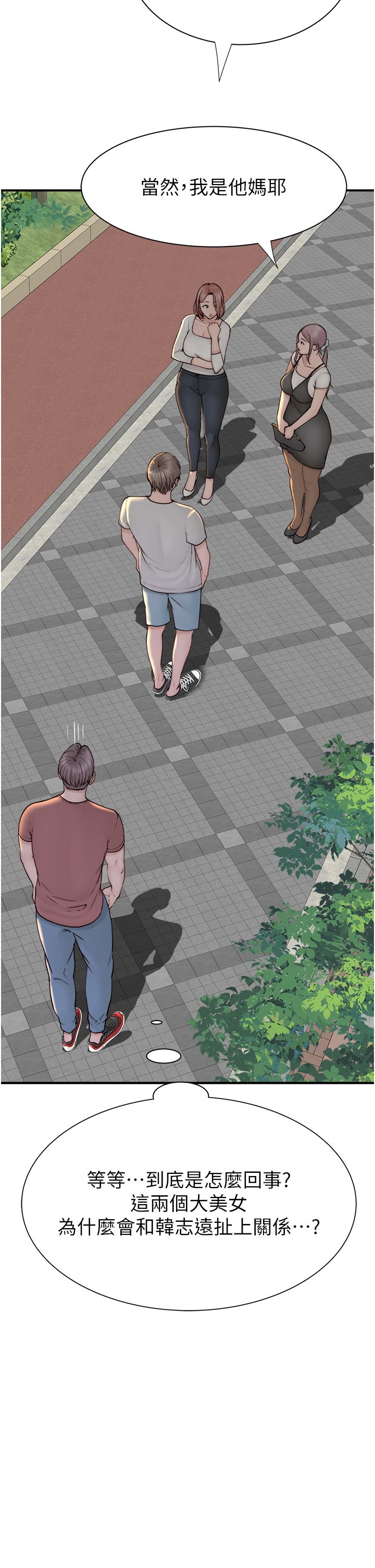 继母的香味第67話-志遠爭奪戰