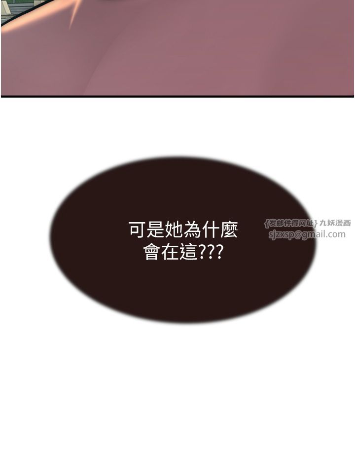 继母的香味第67話-志遠爭奪戰