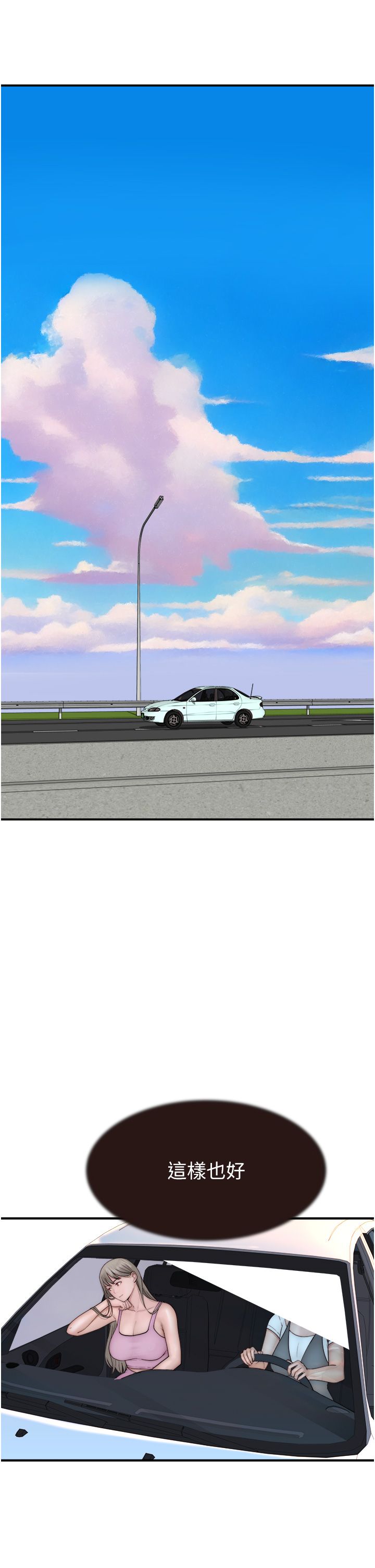 继母的香味第67話-志遠爭奪戰