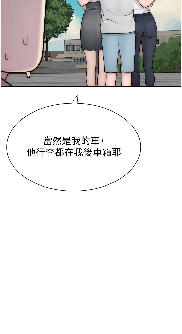 继母的香味-第67話-志遠爭奪戰 - 图片 53