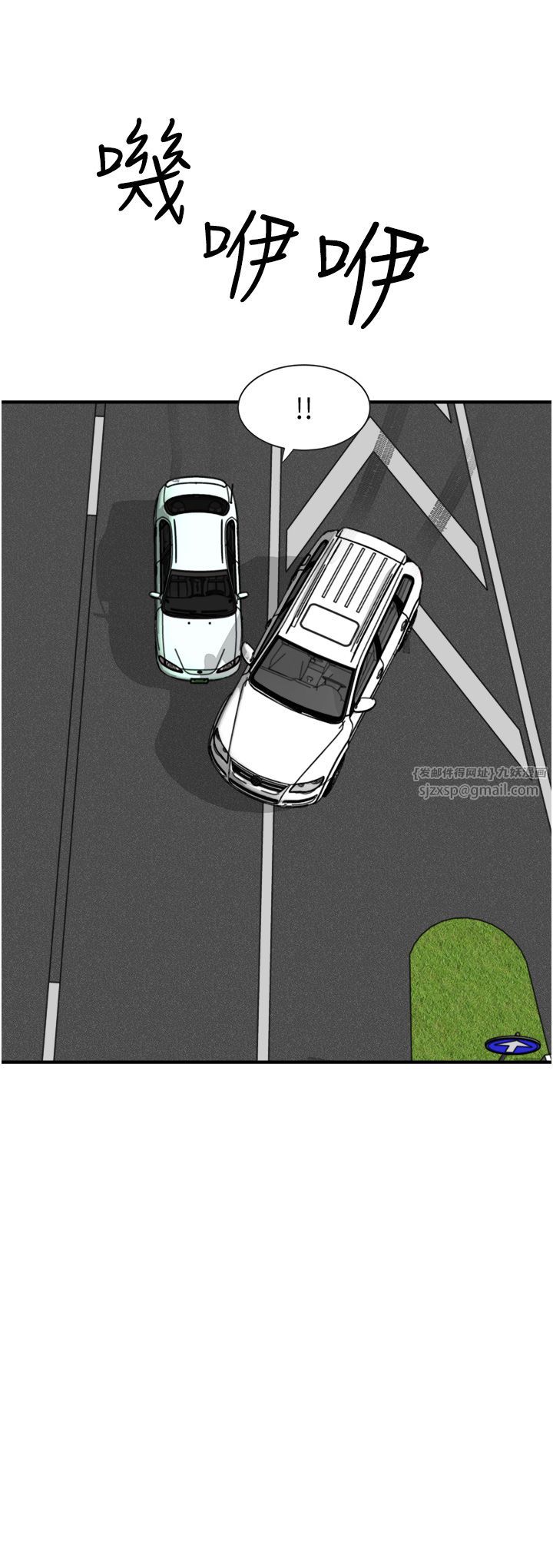 继母的香味第67話-志遠爭奪戰