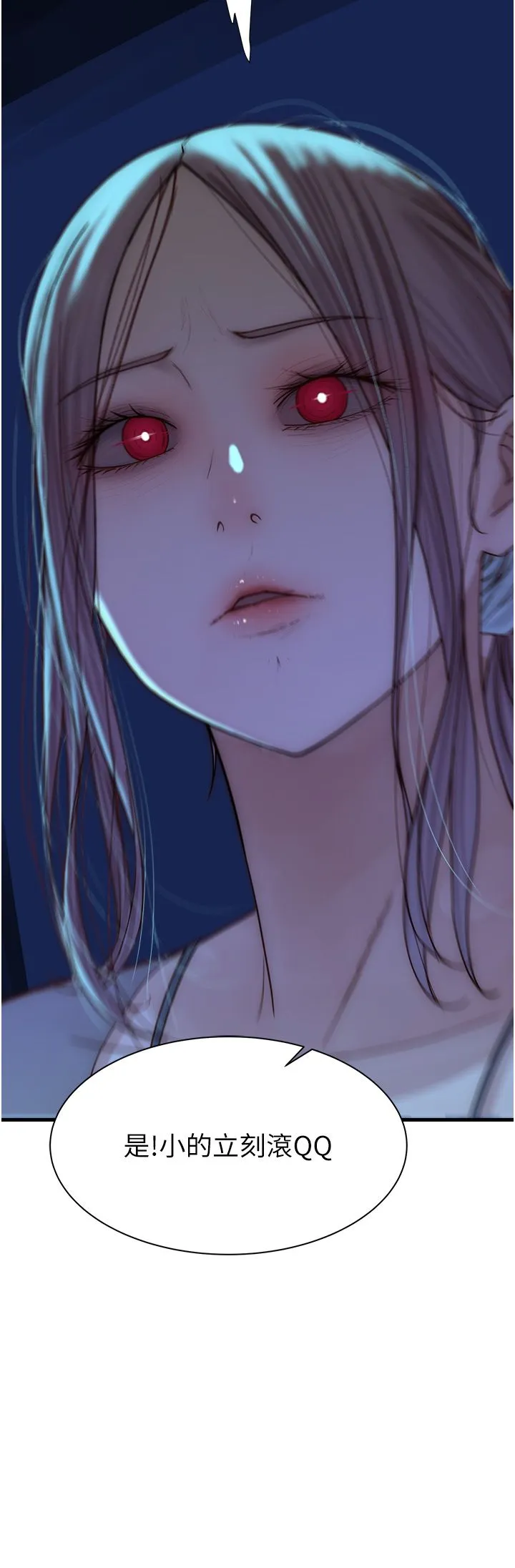 继母的香味-第67話-志遠爭奪戰 - 图片 61