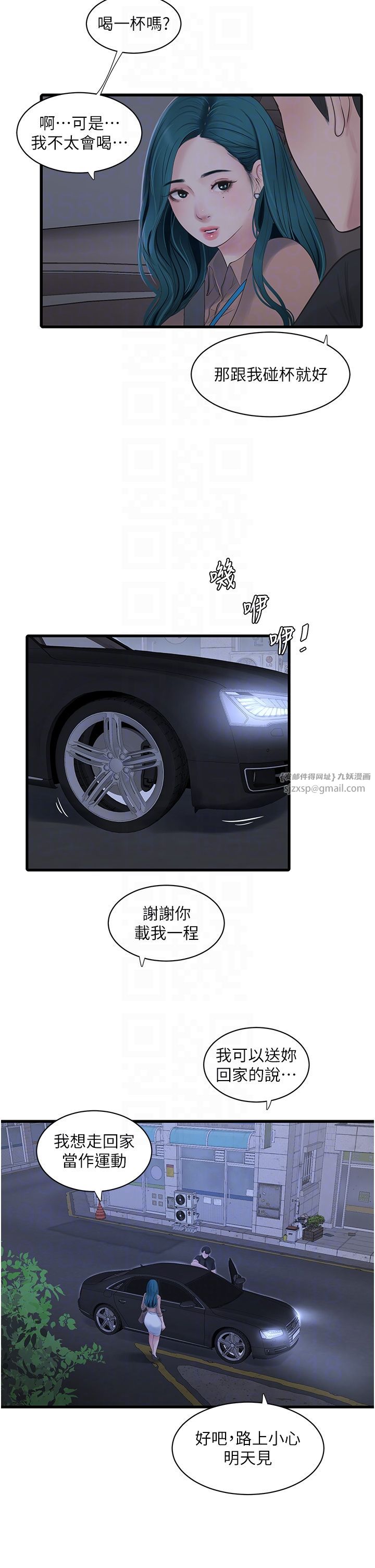 水电工日誌第59話-結婚典禮的最後「高潮」