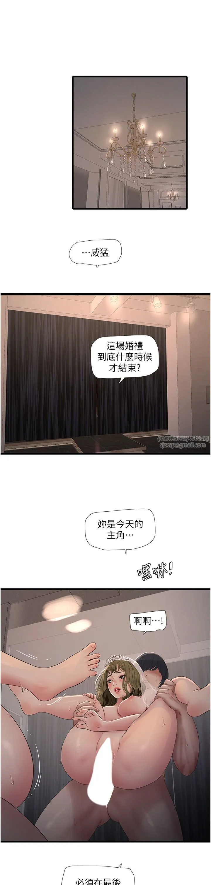 水電工日誌第59話-結婚典禮的最後「高潮」