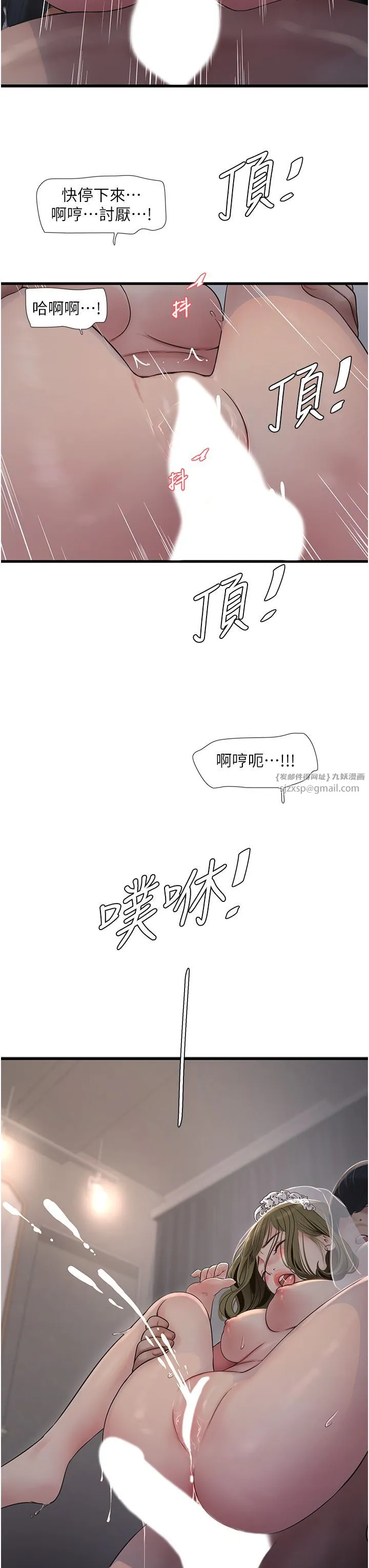 水电工日誌-第59話-結婚典禮的最後「高潮」 - 图片 7