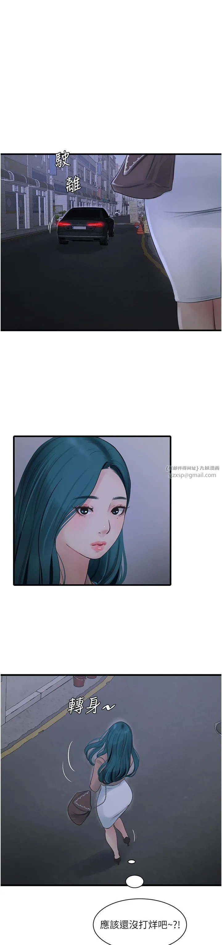 水电工日誌-第59話-結婚典禮的最後「高潮」 - 图片 11
