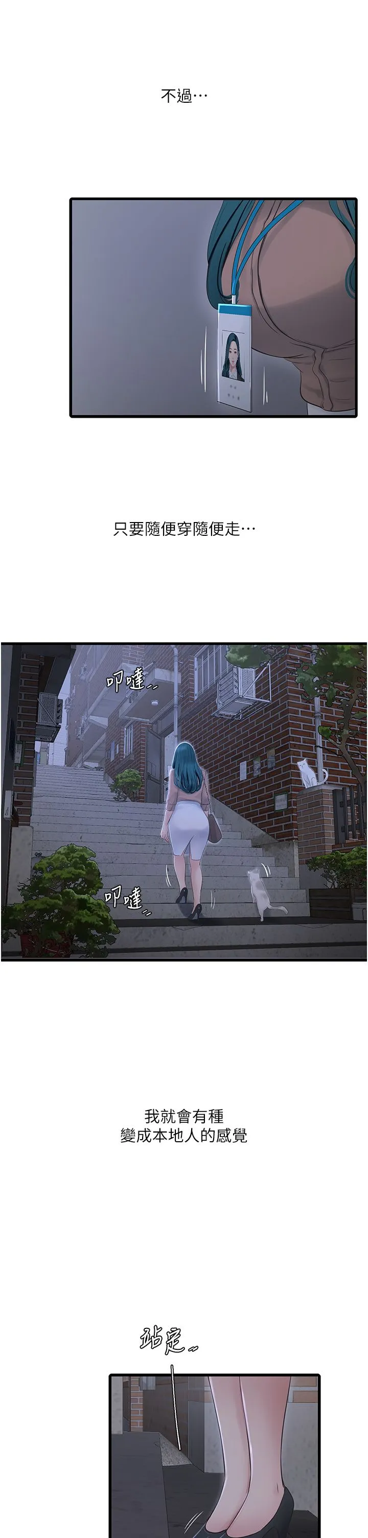 水电工日誌-第59話-結婚典禮的最後「高潮」 - 图片 20