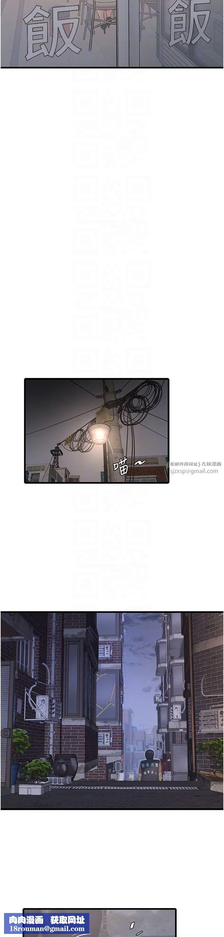 水電工日誌第59話-結婚典禮的最後「高潮」