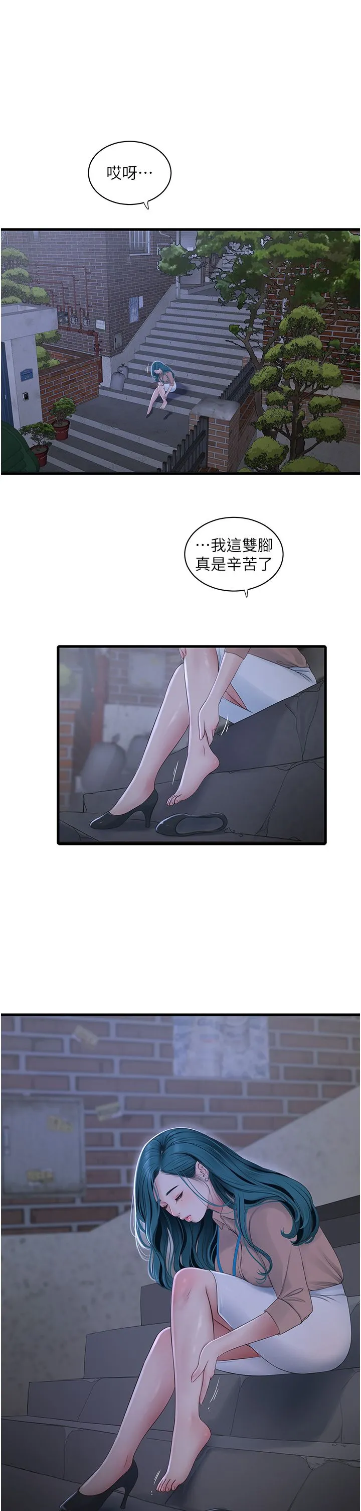 水电工日誌-第59話-結婚典禮的最後「高潮」 - 图片 16