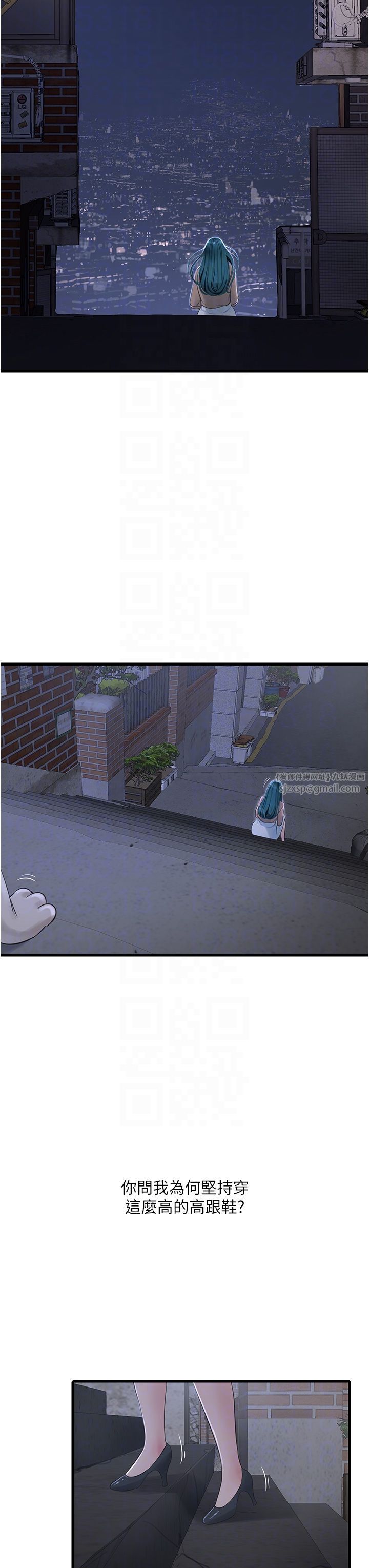 水电工日誌第59話-結婚典禮的最後「高潮」